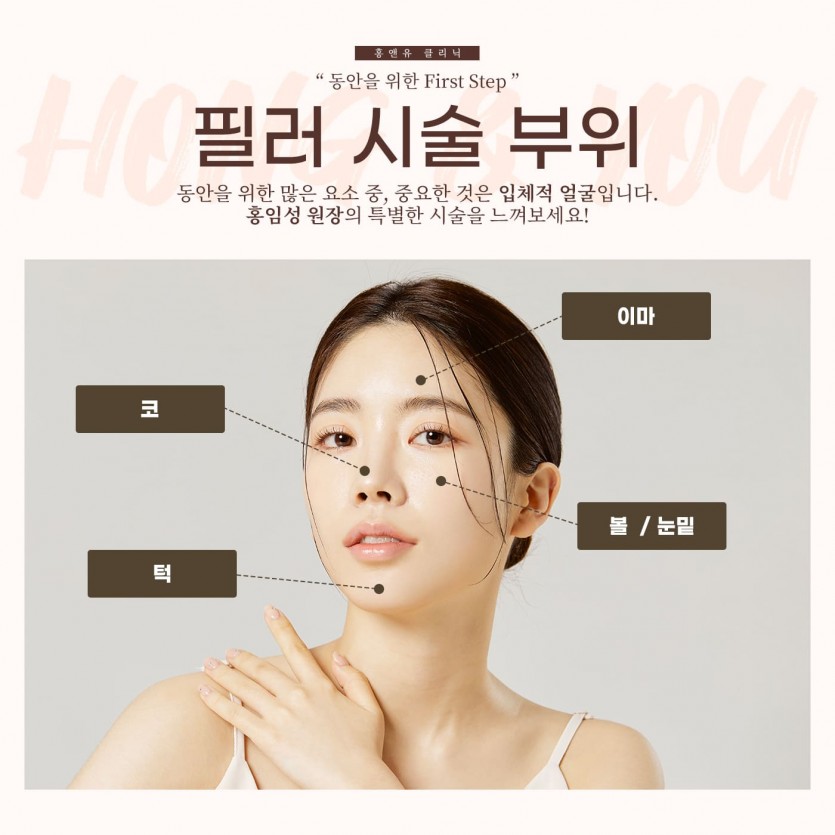 서울대입구, 서울대입구역, 서울, 피부과, 이마필러,이마필러잘하는곳, 이마필러피부과, 신림, 사당, 봉천동, 신림역, 사당역, 봉천역, 낙성대, 낙성대역