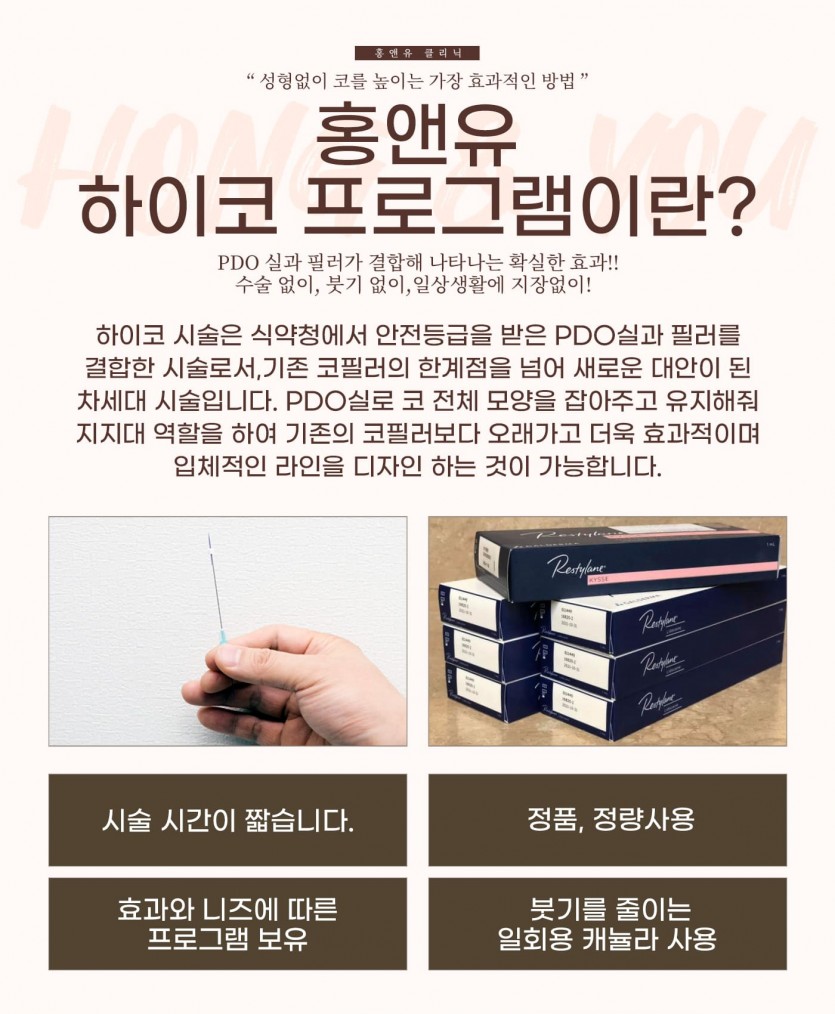 서울대입구, 서울대입구역, 서울, 피부과, 하이코,하이코필러,하이코필러잘하는곳, 신림, 사당, 봉천동, 신림역, 사당역, 봉천역, 낙성대, 낙성대역