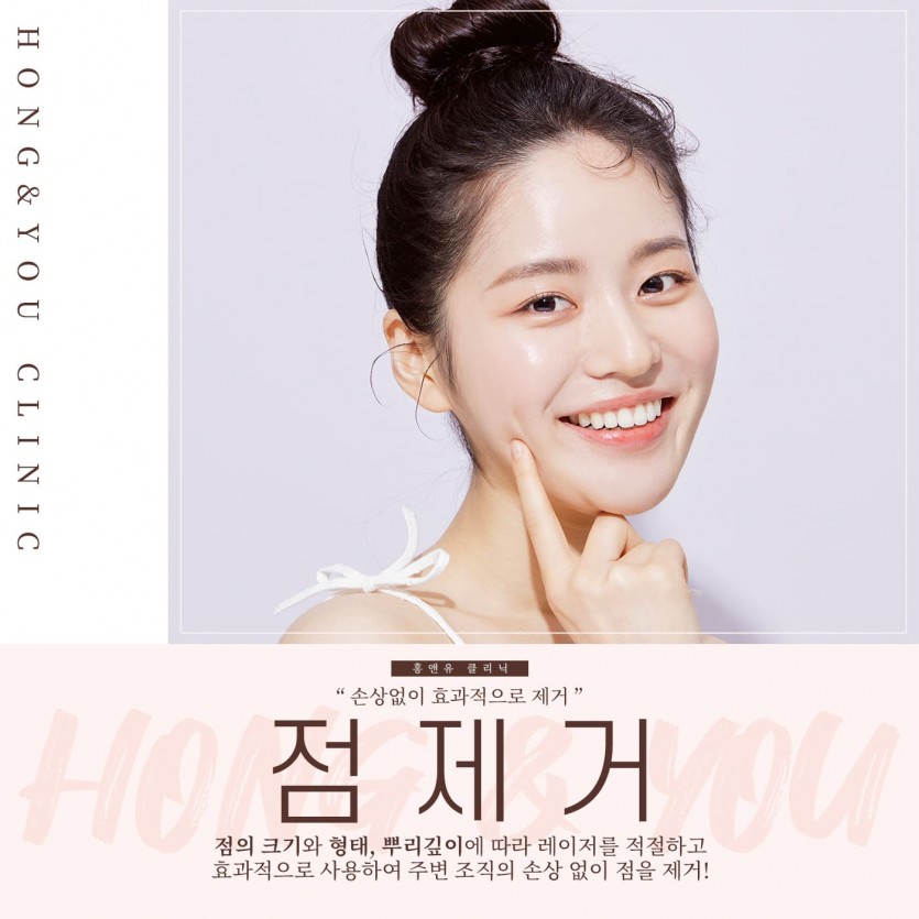 서울대입구피부과, 서울대입구, 서울대입구역, 서울, 피부과, 점제거, 점빼기, 신림, 사당, 봉천동, 신림역, 사당역, 봉천역, 낙성대, 낙성대역