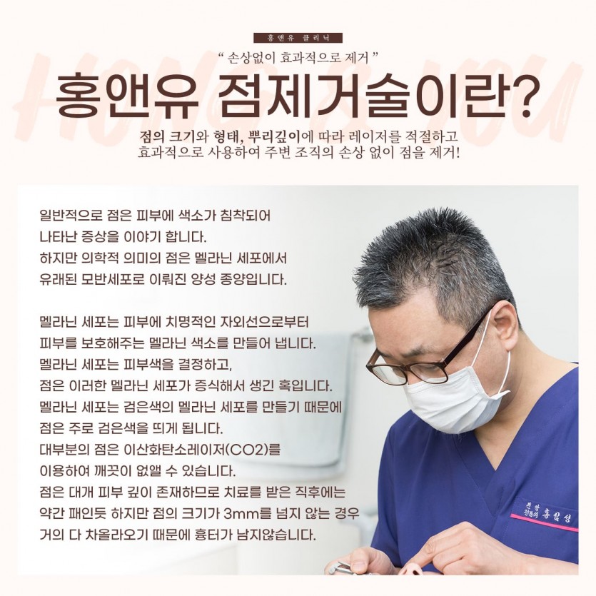서울대입구피부과, 서울대입구, 서울대입구역, 서울, 피부과, 점제거, 점빼기, 신림, 사당, 봉천동, 신림역, 사당역, 봉천역, 낙성대, 낙성대역