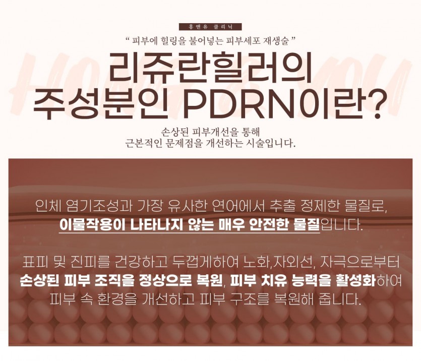 서울대입구, 서울대입구역, 서울, 피부과, 리쥬란힐러, 리쥬란, 홍앤유, 홍앤유클리닉, 신림, 사당, 봉천동, 신림역, 사당역, 봉천역, 낙성대, 낙성대역