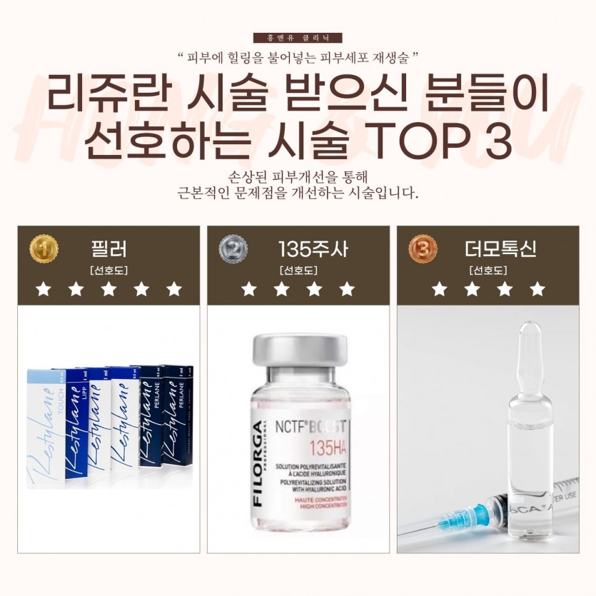 서울대입구, 서울대입구역, 서울, 피부과, 리쥬란힐러, 리쥬란, 홍앤유, 홍앤유클리닉, 신림, 사당, 봉천동, 신림역, 사당역, 봉천역, 낙성대, 낙성대역