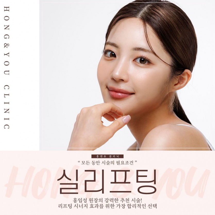 서울대입구, 서울대입구역, 서울, 피부과, 실리프팅,동안리프팅잘하는곳, 신림, 사당, 봉천동, 신림역, 사당역, 봉천역, 낙성대, 낙성대역