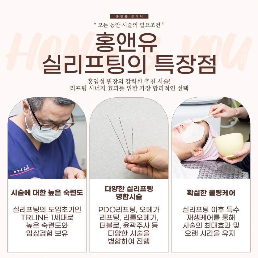 서울대입구, 서울대입구역, 서울, 피부과, 실리프팅,동안리프팅잘하는곳, 신림, 사당, 봉천동, 신림역, 사당역, 봉천역, 낙성대, 낙성대역