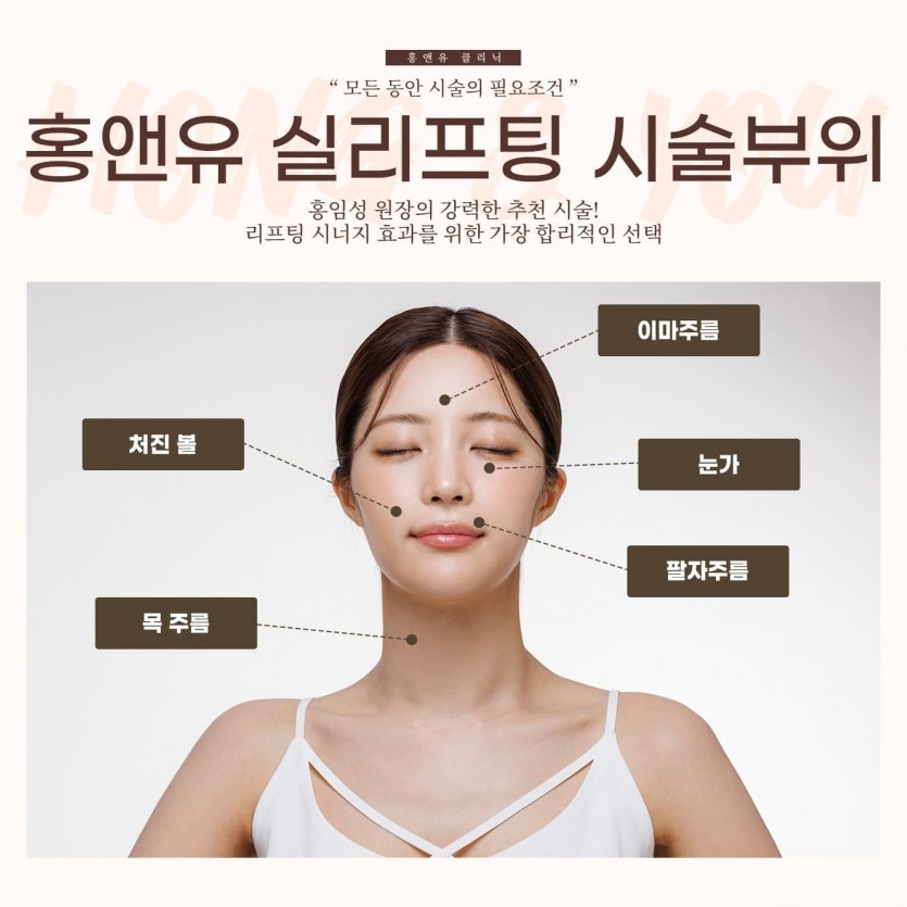 서울대입구, 서울대입구역, 서울, 피부과, 실리프팅,동안리프팅잘하는곳, 신림, 사당, 봉천동, 신림역, 사당역, 봉천역, 낙성대, 낙성대역