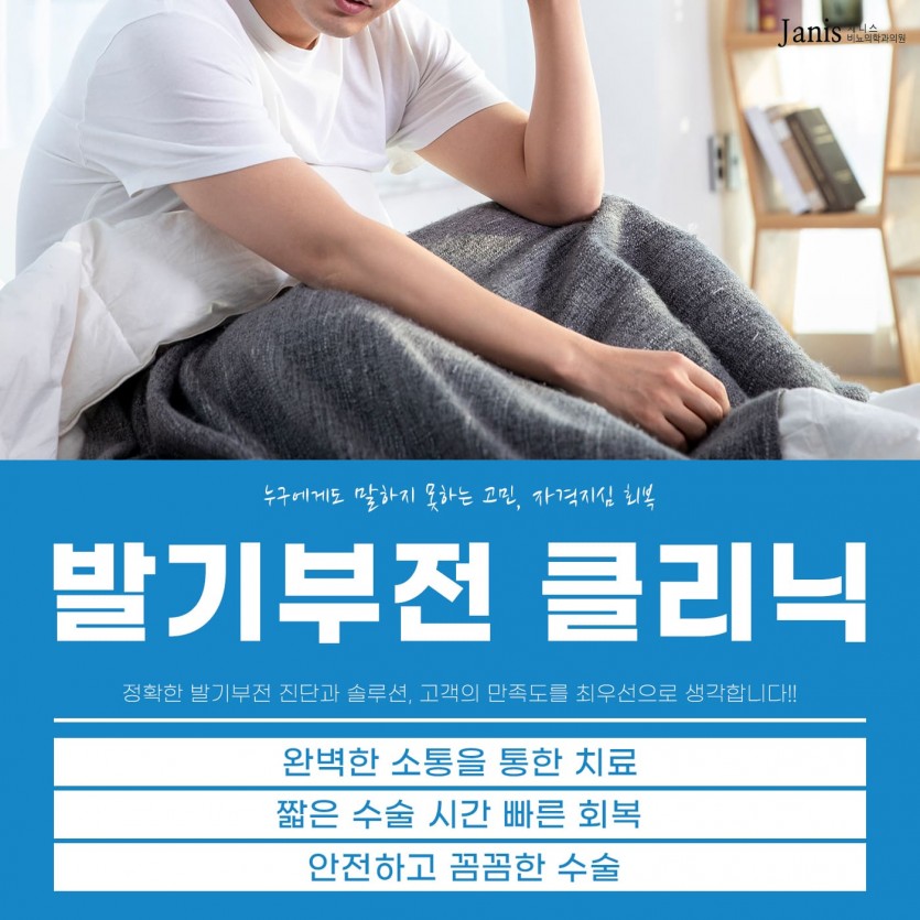 부천, 상동, 상동역, 비뇨기과, 발기부전, 송내, 송내역, 부평, 부평역, 인천, 일산, 김포, 파주, 부개역, 백석, 마두