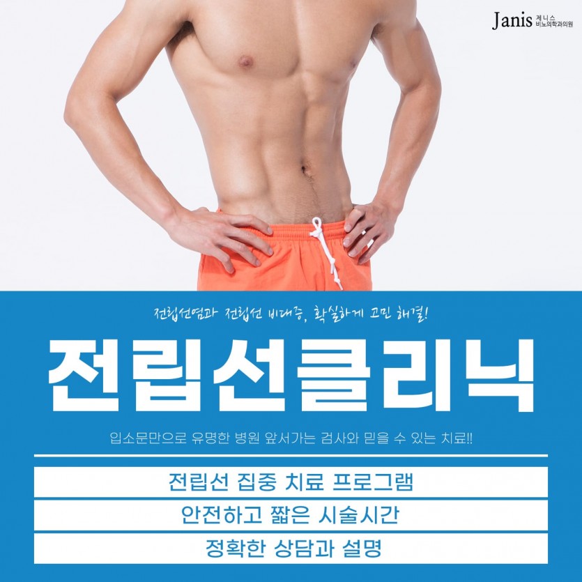 부천, 상동, 상동역, 비뇨기과, 전립선, 전립선비대증, 송내, 송내역, 부평, 부평역, 인천, 일산, 김포, 파주, 부개역, 백석, 마두