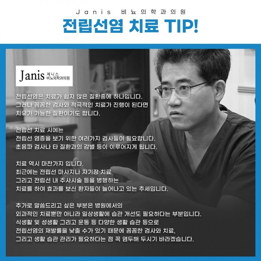 부천, 상동, 상동역, 비뇨기과, 전립선, 전립선비대증, 송내, 송내역, 부평, 부평역, 인천, 일산, 김포, 파주, 부개역, 백석, 마두