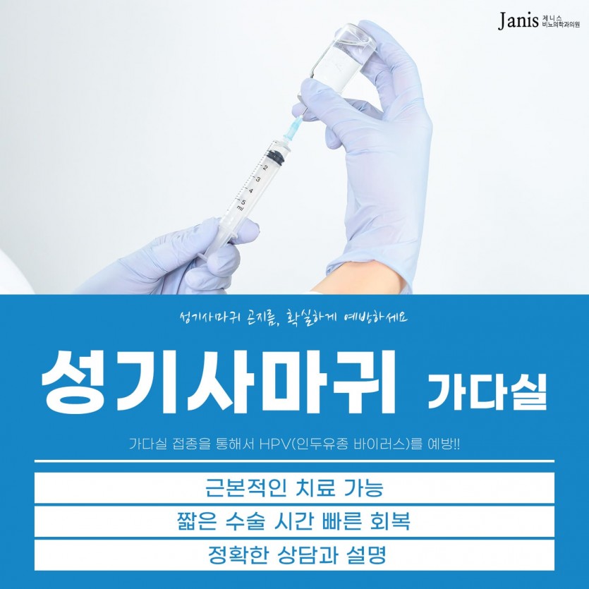 부천, 상동, 상동역, 비뇨기과, 가다실, 성기사마귀, 곤지름,\ 송내, 송내역, 부평, 부평역, 인천, 일산, 김포, 파주, 부개역, 백석, 마두