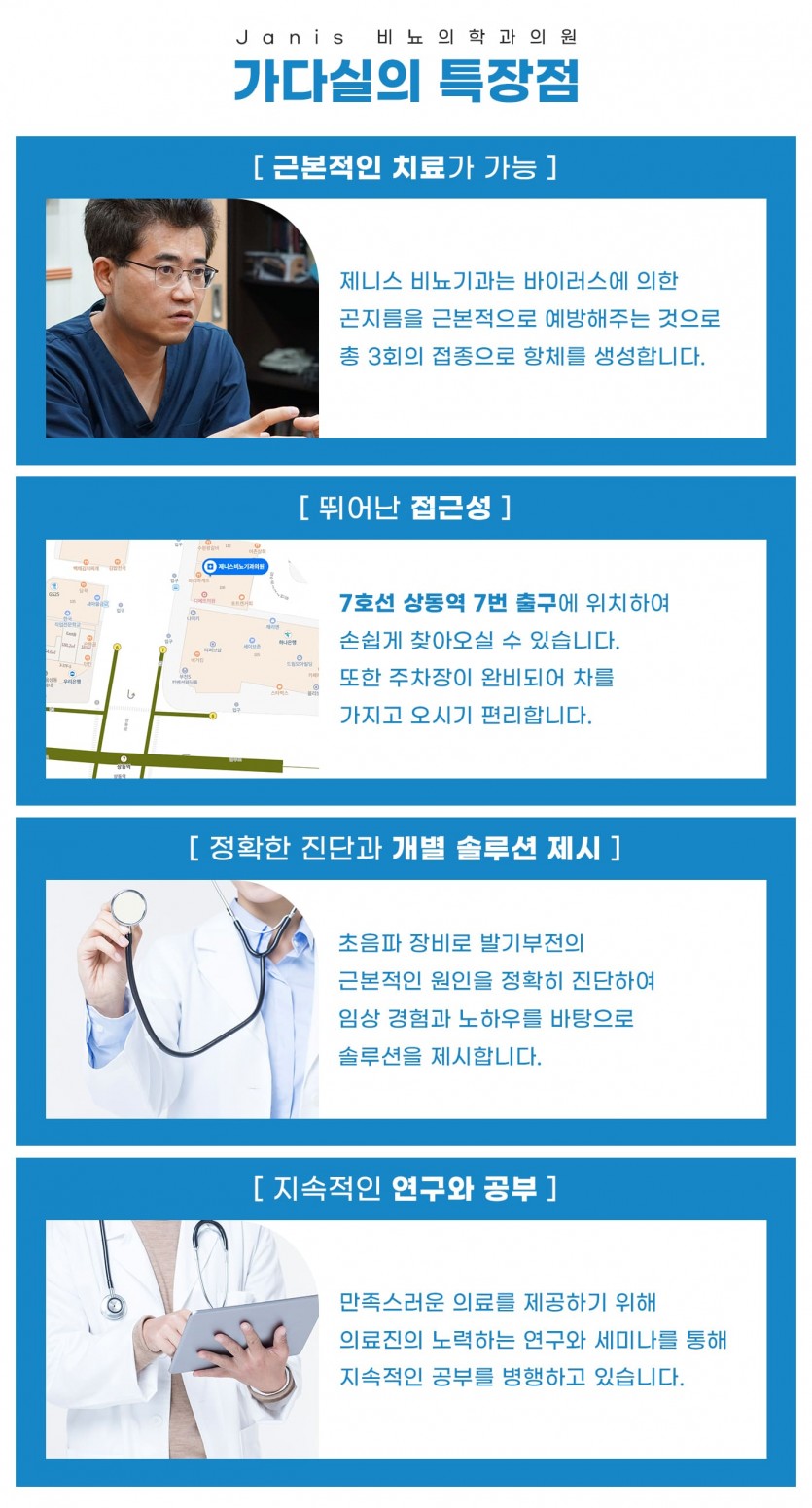 부천, 상동, 상동역, 비뇨기과, 가다실, 성기사마귀, 곤지름,\ 송내, 송내역, 부평, 부평역, 인천, 일산, 김포, 파주, 부개역, 백석, 마두