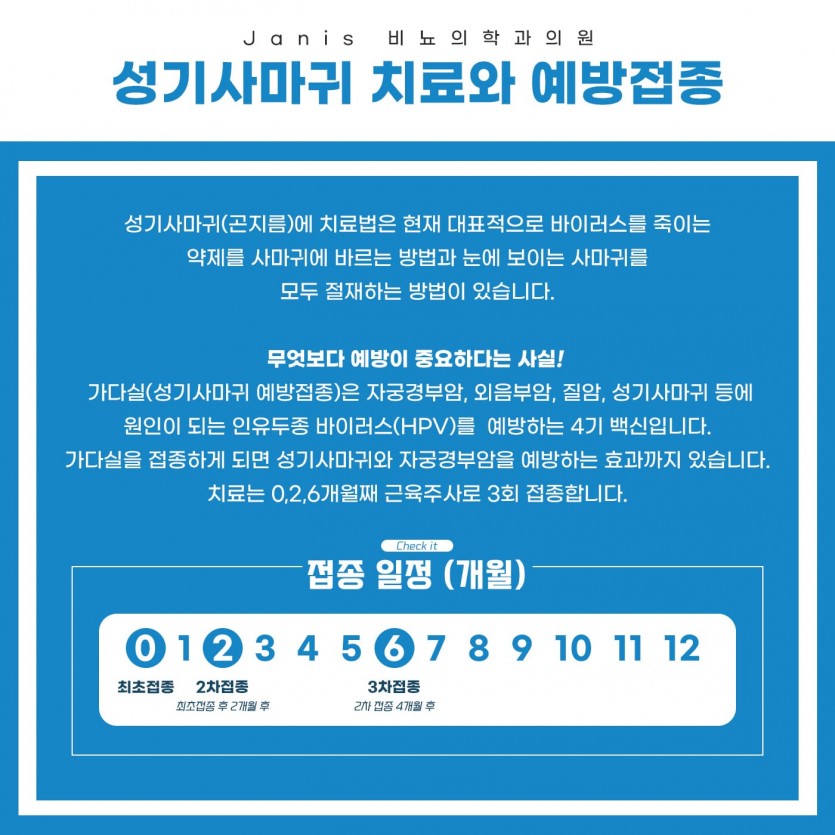 부천, 상동, 상동역, 비뇨기과, 가다실, 성기사마귀, 곤지름,\ 송내, 송내역, 부평, 부평역, 인천, 일산, 김포, 파주, 부개역, 백석, 마두