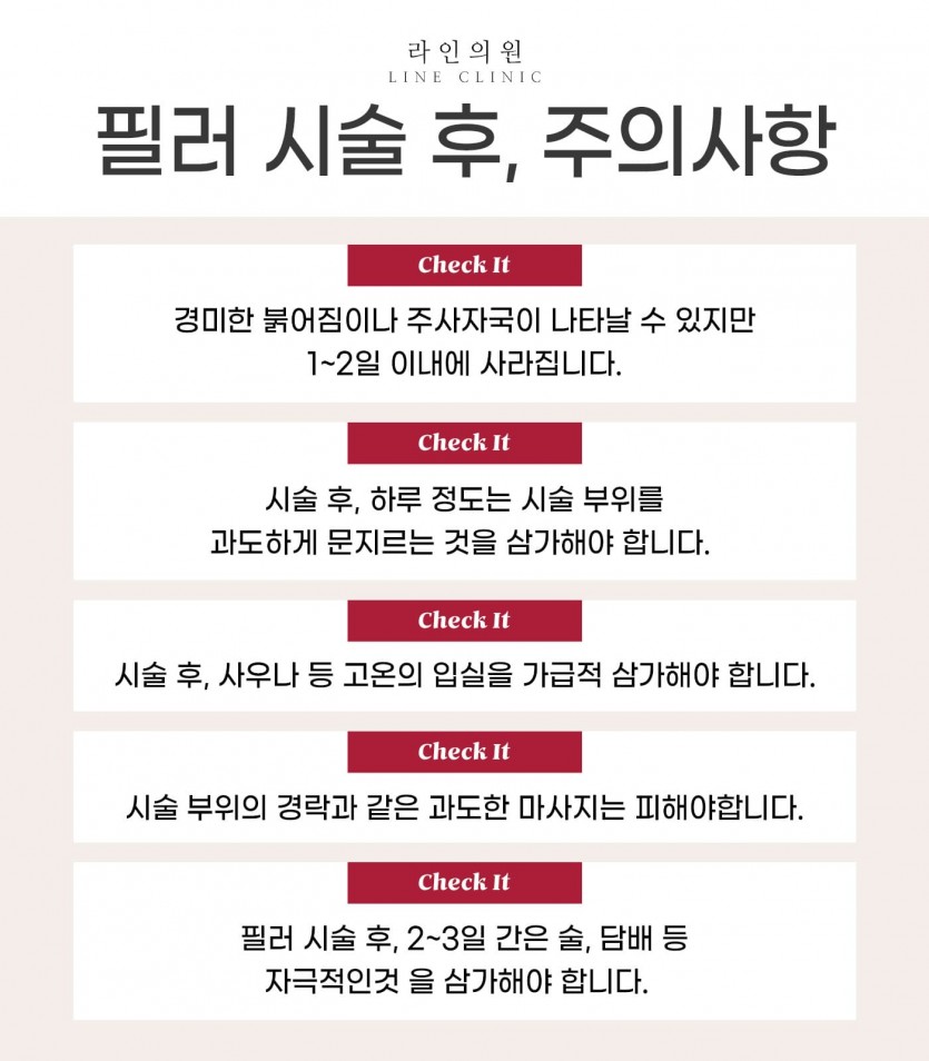 일산, 화정, 고양시, 피부과, 성형외과, 필러, 필러피부과, 필러추천, 케뉼라,라인의원, 화정역, 백석, 마두, 원당, 능곡, 행신동, 운정, 파주, 김포