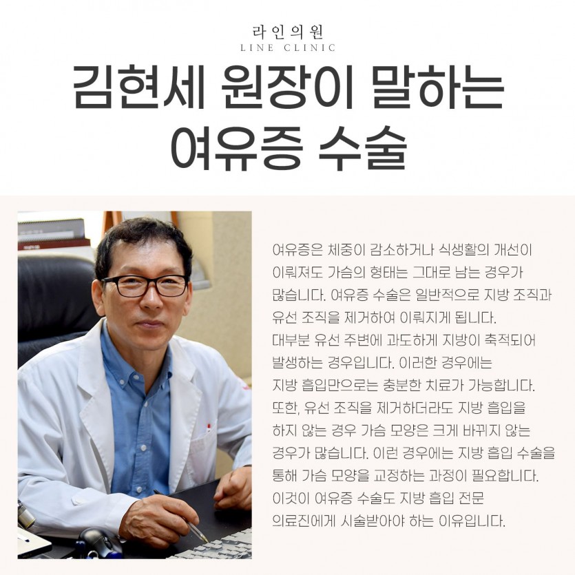 일산, 화정, 고양시, 피부과, 성형외과, 여유증, 남자여유증, 여유증수술, 남성여유증, 여유증수술비용, 라인의원, 화정역, 백석, 마두, 원당, 능곡, 행신동, 운정, 파주, 김포