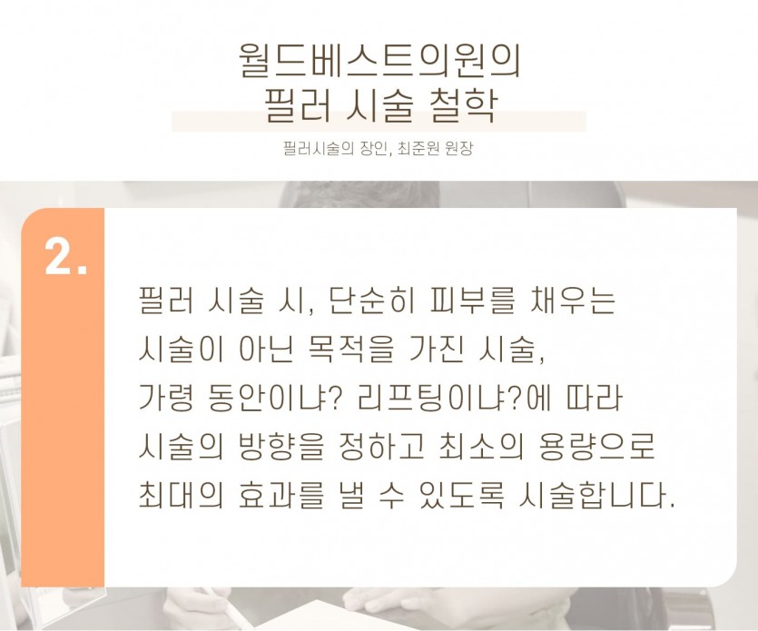 김포장기동피부과, 필러, 이마필러, 관자필러, 눈밑꺼짐필러, 애교살필러, 코필러, 무턱필러, 턱끝필러, 볼필러, 눈꺼풀필러, 레스틸렌필러, 국산필러, 15년이상 미용시술경력, 장기동피부과, 운양동피부과, 구래동피부과, 마산동피부과, 강화도피부과, 검단피부과, 장기역피부과, 최준원원장