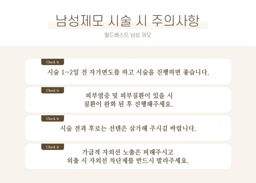김포장기동피부과, 남자제모, 남자얼굴제모, 수염제모, 가슴털제모, 다리털제모, 레이저제모, 아이스제모, 클라리티제모, 15년이상 제모시술경력, 장기동피부과, 운양동피부과, 구래동피부과, 마산동피부과, 강화도피부과, 검단피부과, 장기역피부과, 최준원원장