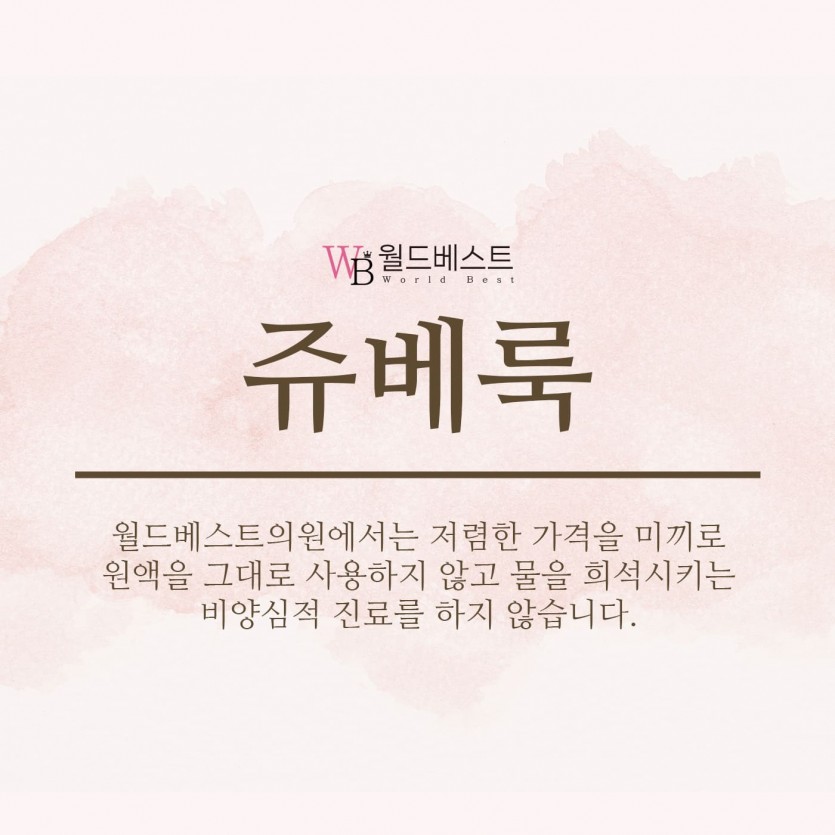 김포장기동피부과, 스킨부스터, 15년이상 미용시술경력, 장기동피부과, 운양동피부과, 구래동피부과, 마산동피부과, 강화도피부과, 검단피부과, 장기역피부과, 최준원원장