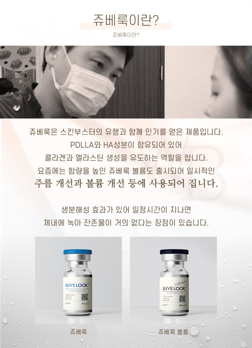 김포장기동피부과, 스킨부스터, 15년이상 미용시술경력, 장기동피부과, 운양동피부과, 구래동피부과, 마산동피부과, 강화도피부과, 검단피부과, 장기역피부과, 최준원원장
