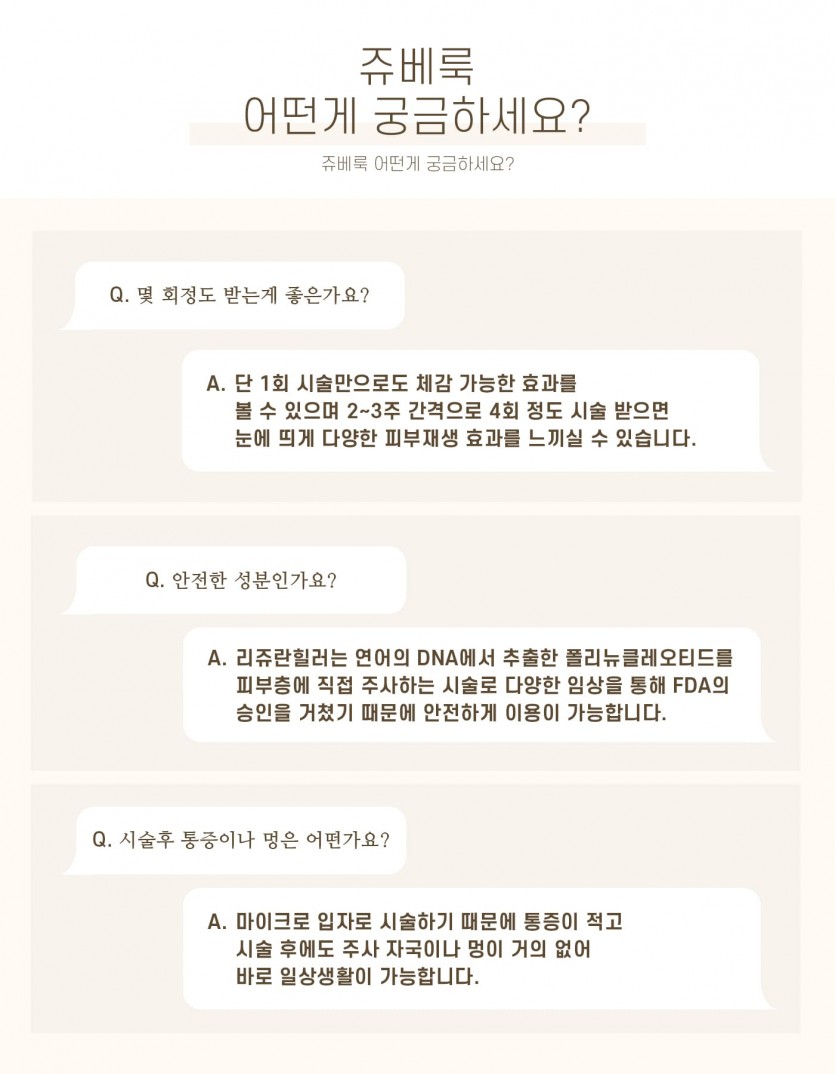 김포장기동피부과, 스킨부스터, 15년이상 미용시술경력, 장기동피부과, 운양동피부과, 구래동피부과, 마산동피부과, 강화도피부과, 검단피부과, 장기역피부과, 최준원원장