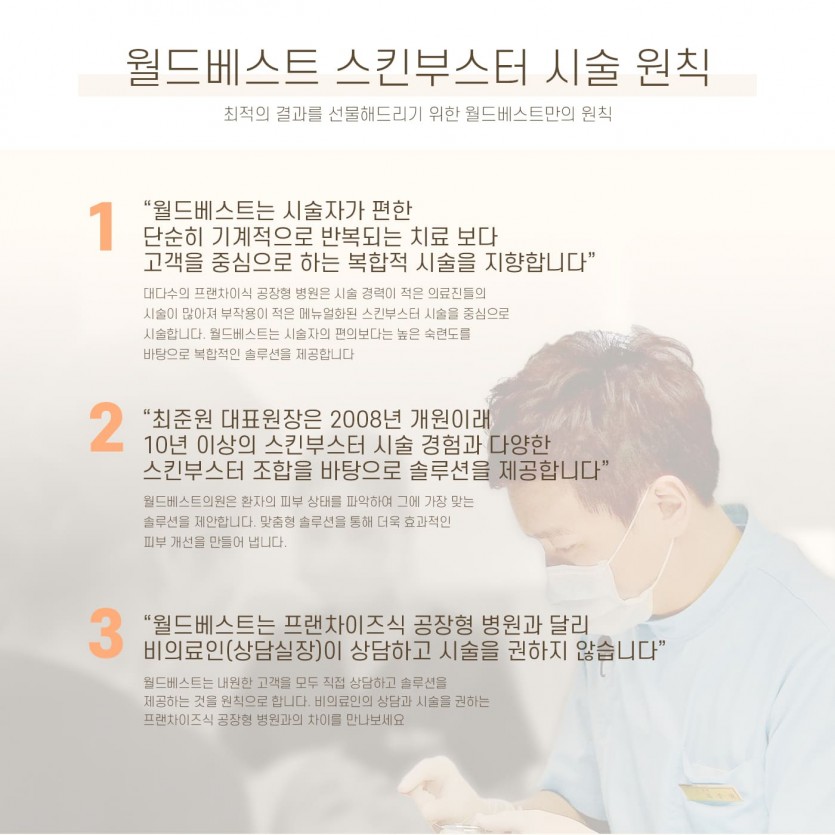 김포장기동피부과, 래디어스, 스킨부스터, 15년이상 미용시술경력, 장기동피부과, 운양동피부과, 구래동피부과, 마산동피부과, 강화도피부과, 검단피부과, 장기역피부과, 최준원원장