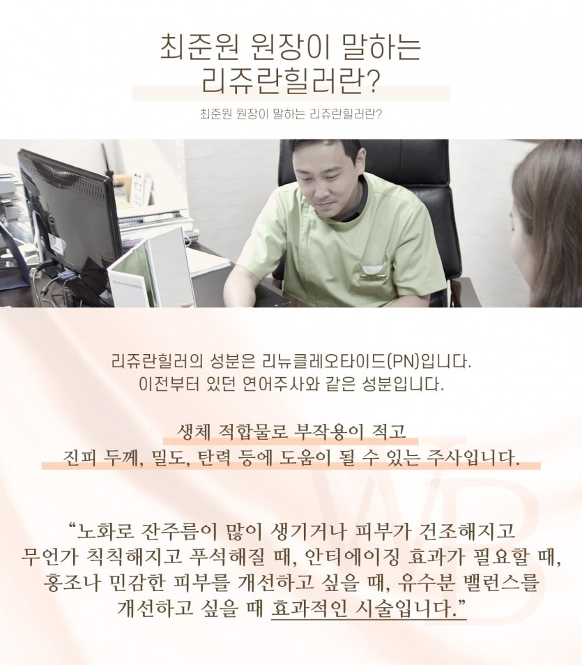 김포장기동피부과, 스킨부스터, 15년이상 미용시술경력, 장기동피부과, 운양동피부과, 구래동피부과, 마산동피부과, 강화도피부과, 검단피부과, 장기역피부과, 최준원원장