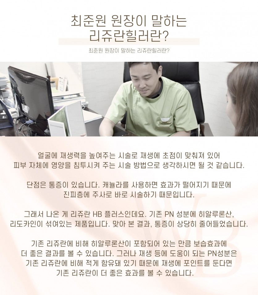 김포장기동피부과, 스킨부스터, 15년이상 미용시술경력, 장기동피부과, 운양동피부과, 구래동피부과, 마산동피부과, 강화도피부과, 검단피부과, 장기역피부과, 최준원원장