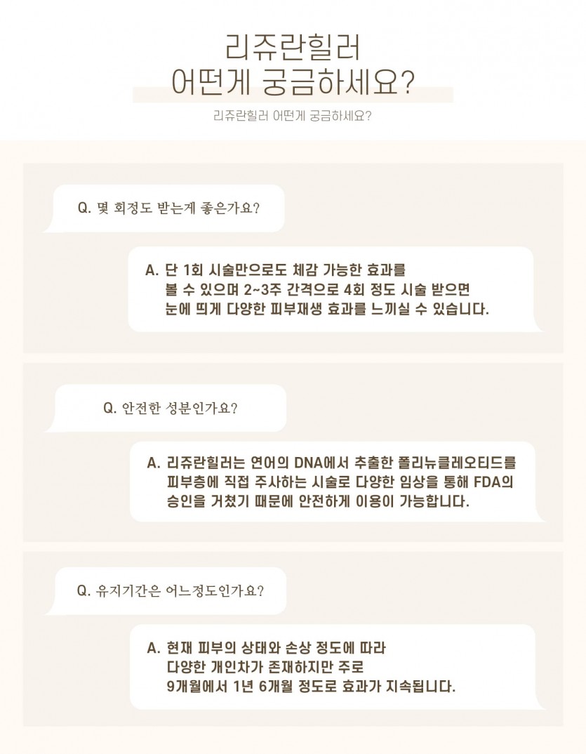 김포장기동피부과, 스킨부스터, 15년이상 미용시술경력, 장기동피부과, 운양동피부과, 구래동피부과, 마산동피부과, 강화도피부과, 검단피부과, 장기역피부과, 최준원원장