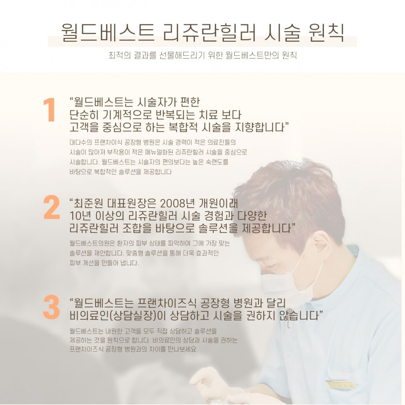 김포장기동피부과, 스킨부스터, 15년이상 미용시술경력, 장기동피부과, 운양동피부과, 구래동피부과, 마산동피부과, 강화도피부과, 검단피부과, 장기역피부과, 최준원원장