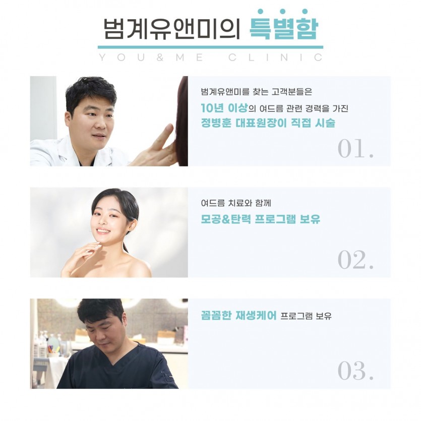 안양, 범계, 평촌, 여드름치료,여드름치료가격,성인여드름,피부과, 안양역, 범계역, 평촌역, 과천, 의왕, 군포, 안산, 시흥, 화성, 수원, 광명