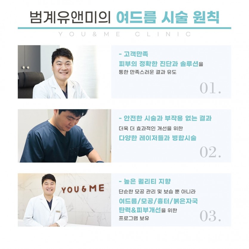 안양, 범계, 평촌, 여드름치료,여드름치료가격,성인여드름,피부과, 안양역, 범계역, 평촌역, 과천, 의왕, 군포, 안산, 시흥, 화성, 수원, 광명