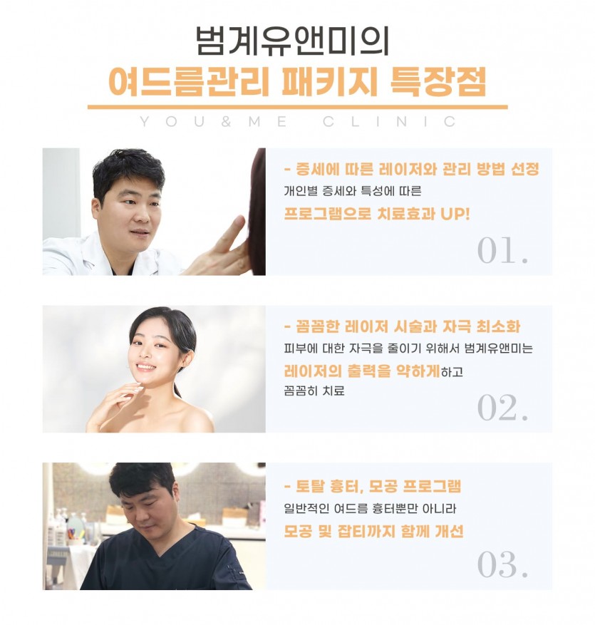 안양, 범계, 평촌, 여드름흉터, 여드름흉터치료, 여드름자국, 여드름, 피부과, 안양역, 범계역, 평촌역, 과천, 의왕, 군포, 안산, 시흥, 화성, 수원, 광명