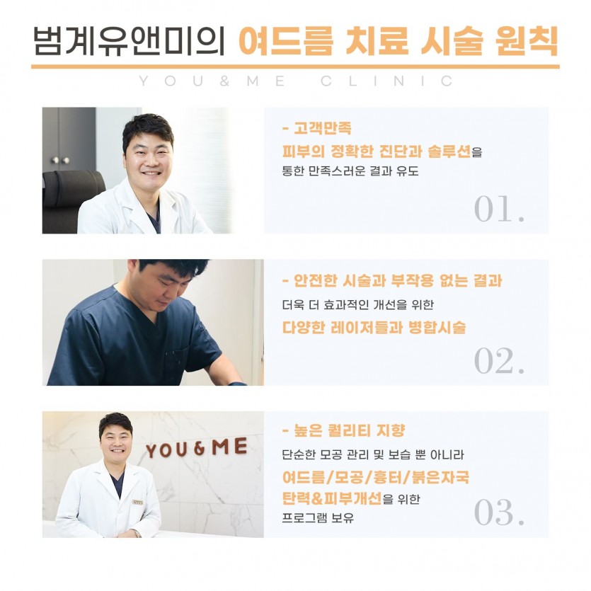 안양, 범계, 평촌, 여드름흉터, 여드름흉터치료, 여드름자국, 여드름, 피부과, 안양역, 범계역, 평촌역, 과천, 의왕, 군포, 안산, 시흥, 화성, 수원, 광명