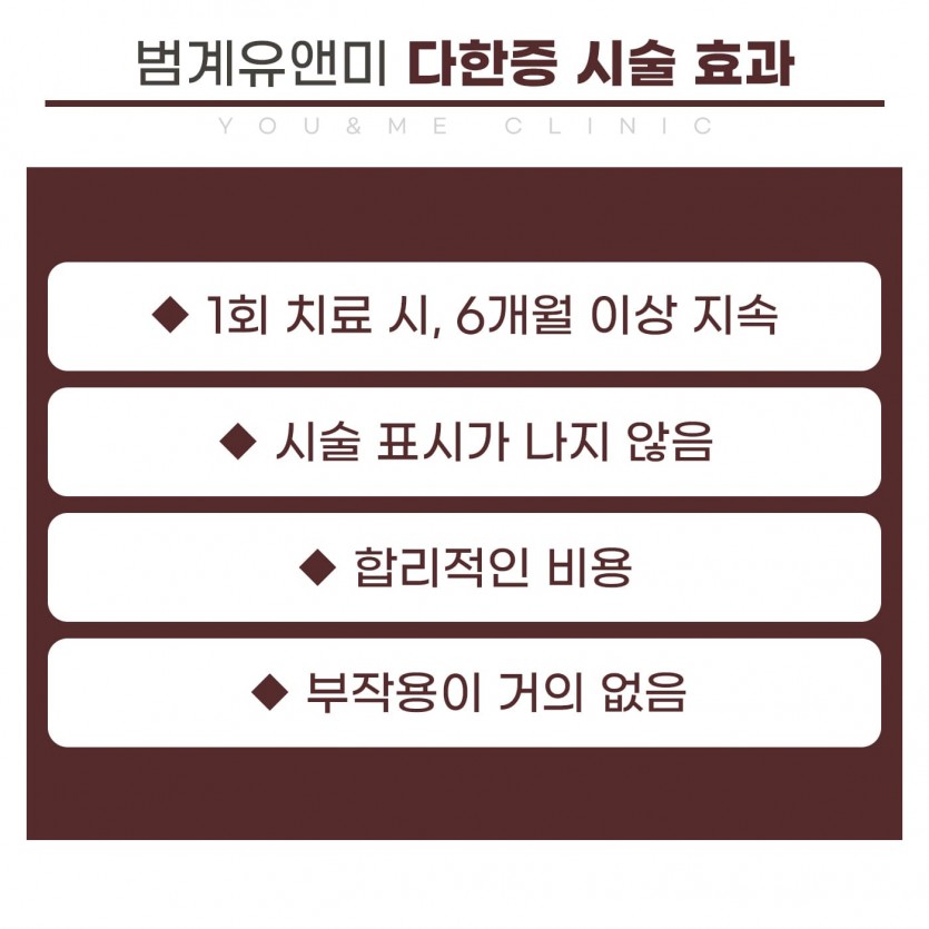 안양, 범계, 평촌, 다한증보톡스,겨드랑이다한증보톡스,손,발,다한증보톡스 피부과, 안양역, 범계역, 평촌역, 과천, 의왕, 군포, 안산, 시흥, 화성, 수원, 광명