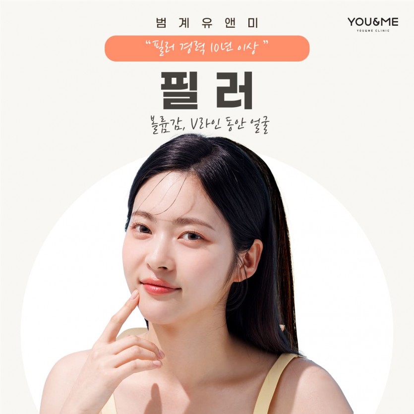 안양, 범계, 평촌, 필러, 레스틸렌, 필러잘하는곳, 피부과, 안양역, 범계역, 평촌역, 과천, 의왕, 군포, 안산, 시흥, 화성, 수원, 광명