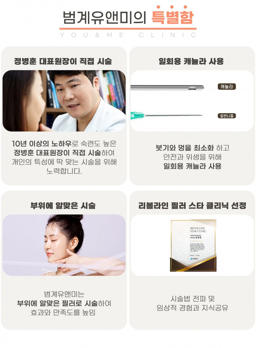 안양, 범계, 평촌, 필러, 레스틸렌, 필러잘하는곳, 피부과, 안양역, 범계역, 평촌역, 과천, 의왕, 군포, 안산, 시흥, 화성, 수원, 광명