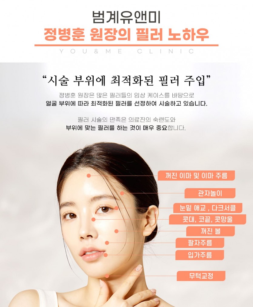 안양, 범계, 평촌, 필러, 레스틸렌, 필러잘하는곳, 피부과, 안양역, 범계역, 평촌역, 과천, 의왕, 군포, 안산, 시흥, 화성, 수원, 광명