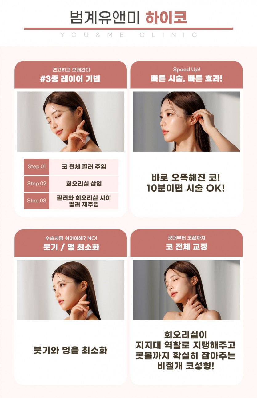 안양, 범계, 평촌, 하이코, 하이코필러, 하이코잘하는곳, 피부과, 안양역, 범계역, 평촌역, 과천, 의왕, 군포, 안산, 시흥, 화성, 수원, 광명