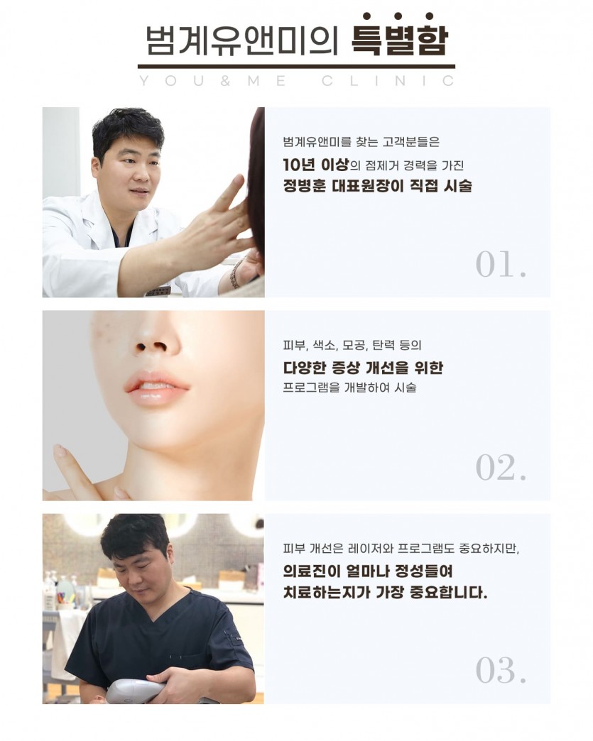 안양, 범계, 평촌, 점제거, 점빼기, 피부과, 안양역, 범계역, 평촌역, 과천, 의왕, 군포, 안산, 시흥, 화성, 수원, 광명