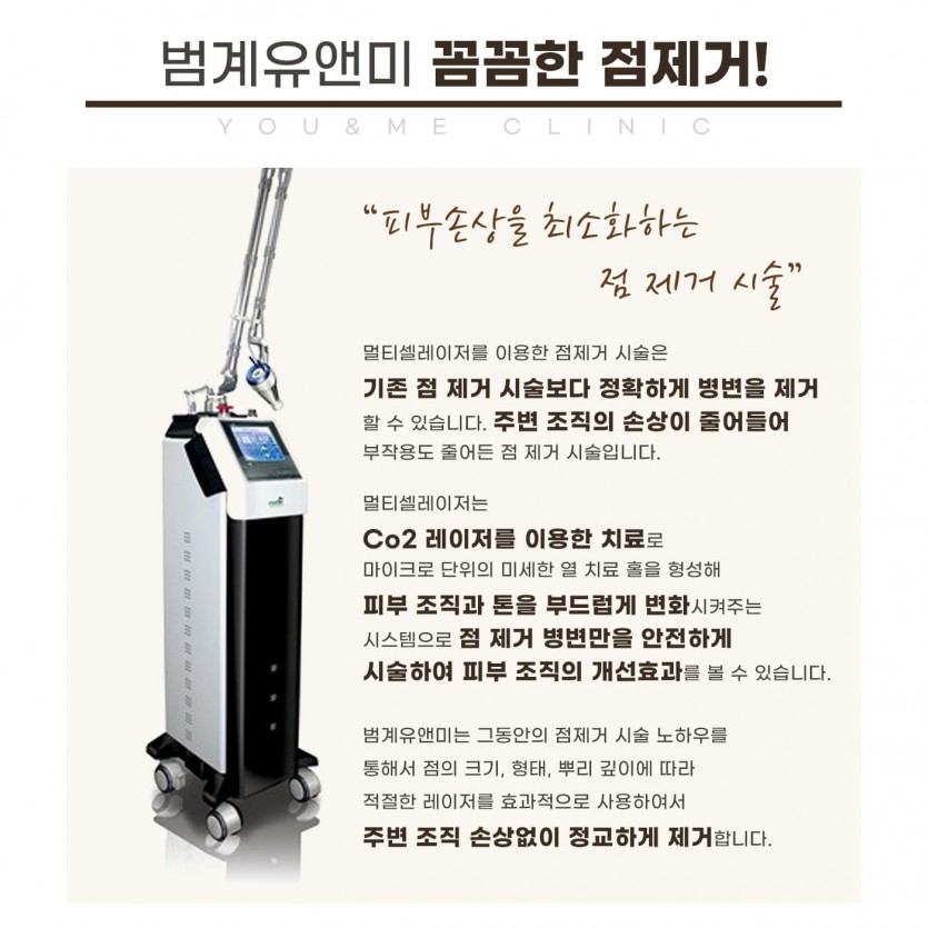 안양, 범계, 평촌, 점제거, 점빼기, 피부과, 안양역, 범계역, 평촌역, 과천, 의왕, 군포, 안산, 시흥, 화성, 수원, 광명