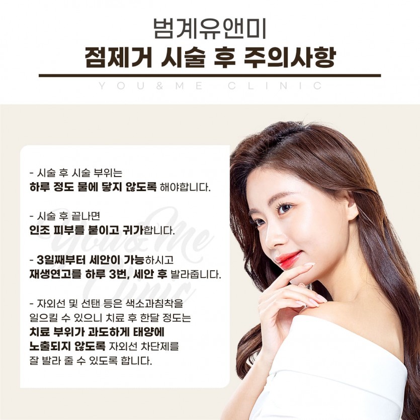 안양, 범계, 평촌, 점제거, 점빼기, 피부과, 안양역, 범계역, 평촌역, 과천, 의왕, 군포, 안산, 시흥, 화성, 수원, 광명