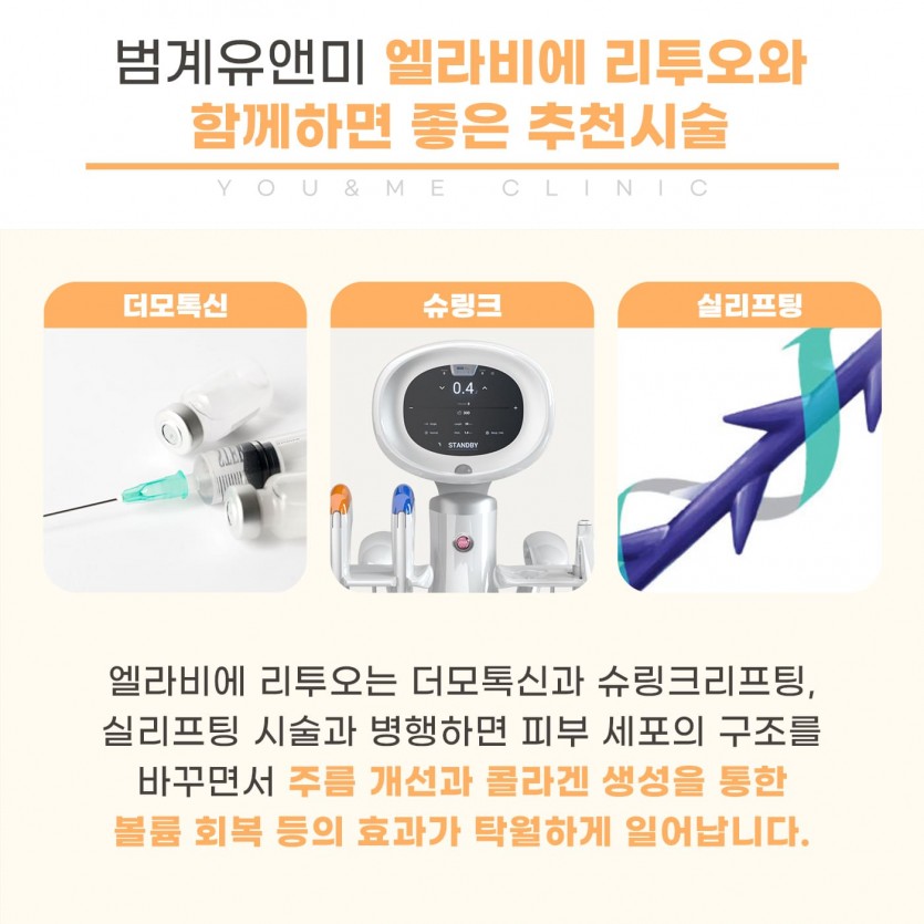안양, 범계, 평촌, 리투오, 피부과, 안양역, 범계역, 평촌역, 과천, 의왕, 군포, 안산, 시흥, 화성, 수원, 광명